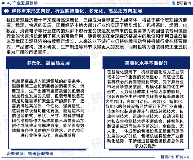 2025年正版4949资料正版免费大全,最佳精选解释落实_终极版73.387 - 食品机械;实用释义解释落实
