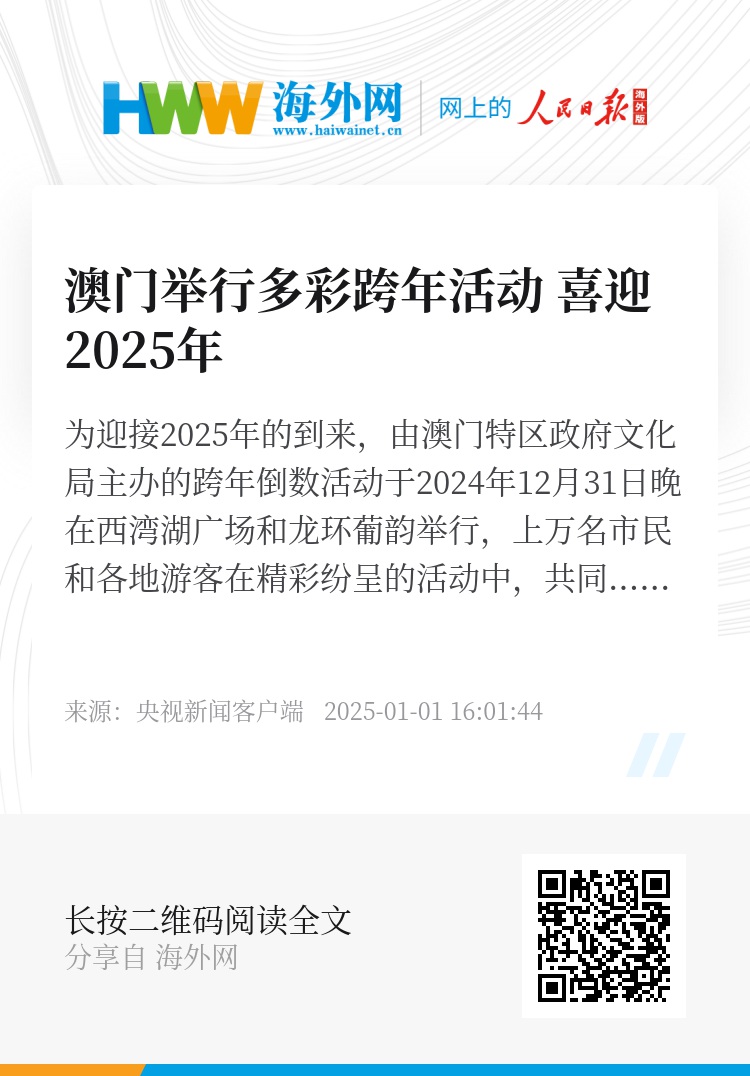2025年澳门全年资料网站;精选解析解释落实