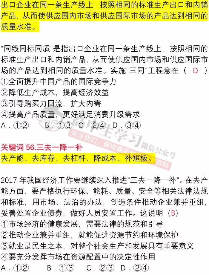 一码一肖100准中奖表;词语释义解释落实