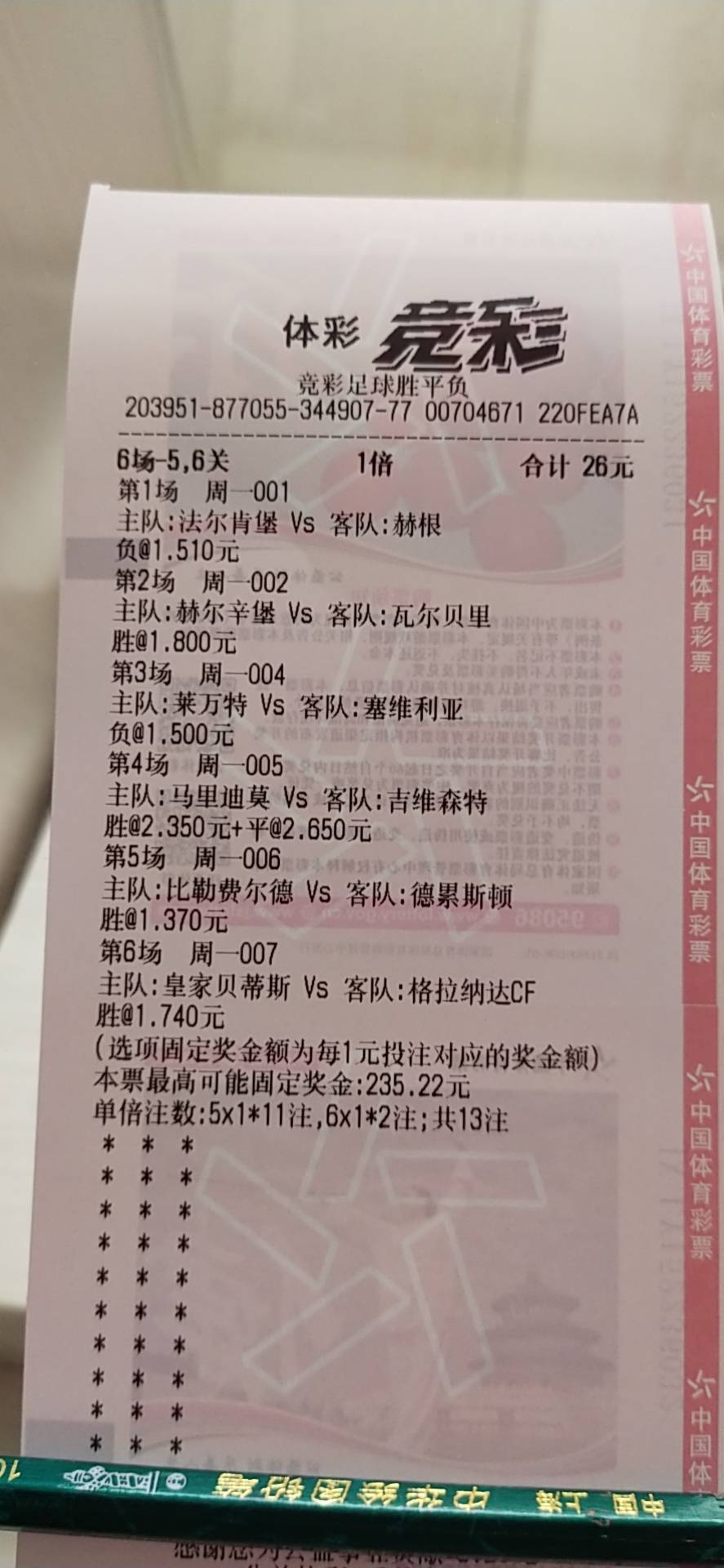 2025年澳门特马今晚开码;实用释义解释落实