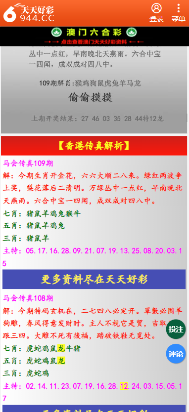 二四六香港天天开彩大全;实用释义解释落实