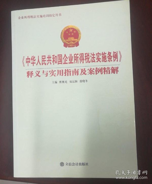 澳门最精准真正最精准龙门蚕;实用释义解释落实