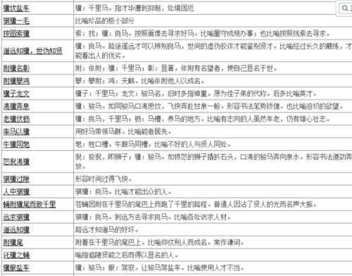 澳门特马公开资料免费;词语释义解释落实