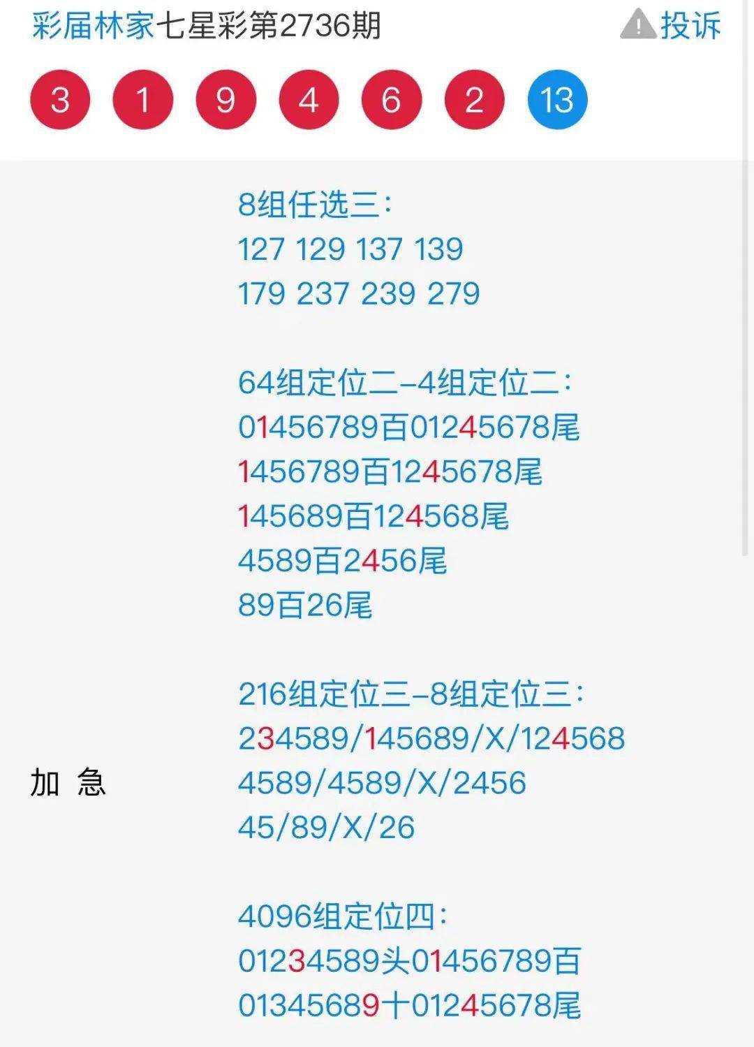 二四六香港资料期期准中特;实用释义解释落实