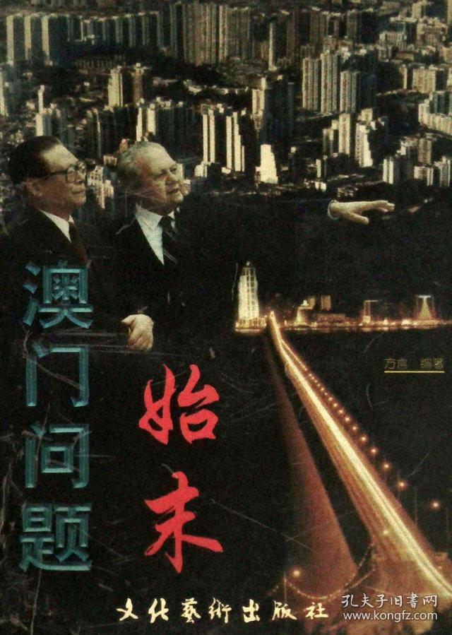 奥门传真;精选解析解释落实