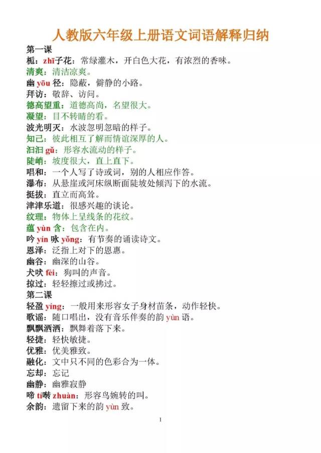 澳门期期准免费精准;词语释义解释落实