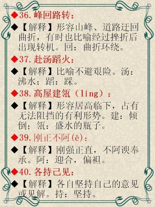 精准一肖100准确精准;词语释义解释落实