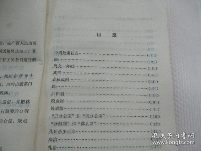新澳免费资料大全;词语释义解释落实